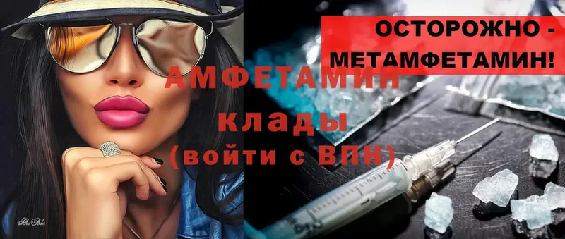 Amphetamine Premium  где продают наркотики  Белоозёрский 