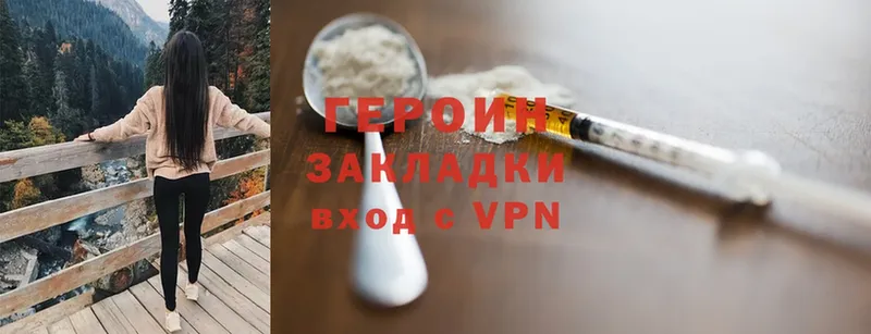 ГЕРОИН Heroin Белоозёрский