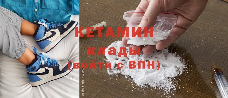 сколько стоит  Белоозёрский  Кетамин ketamine 